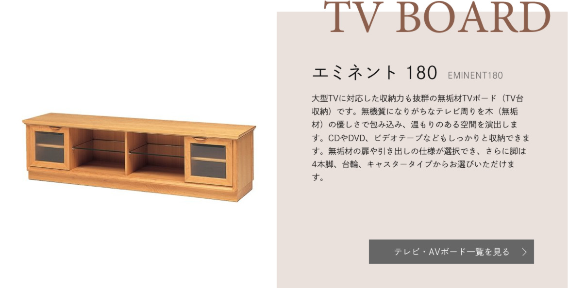 TV BOARD